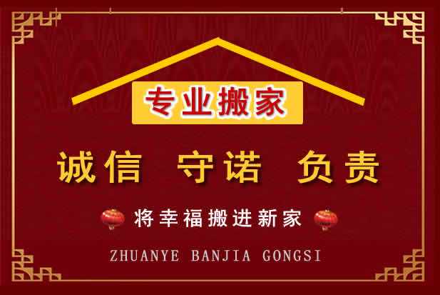 源城搬家电话